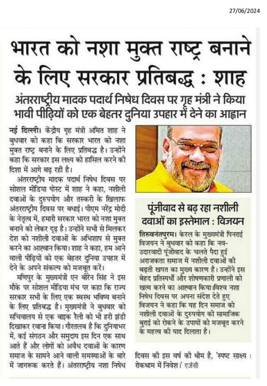 Latest Press Release