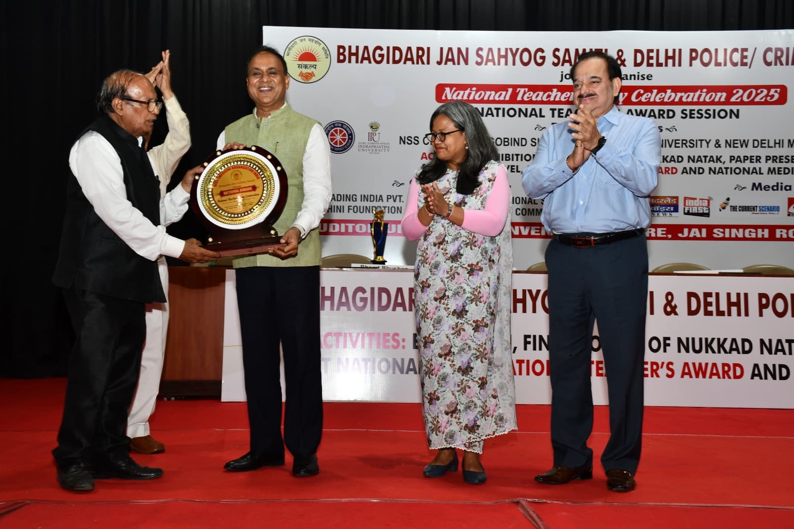 Teacher’s Day Celebration